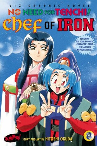 Cover of No Need for Tenchi!