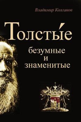 Book cover for Tolstoys
