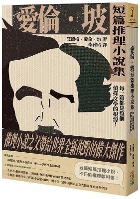 Book cover for A Collection of Edgar Allan Poe's Short Mysteries