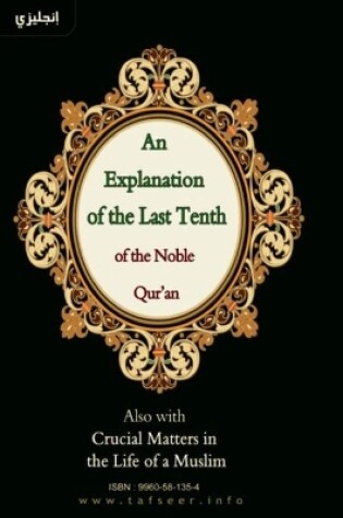 Cover of An Explanation of the Last Tenth of the Noble Qur'an