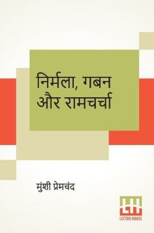 Cover of Nirmala, Gaban Aur Ramcharcha