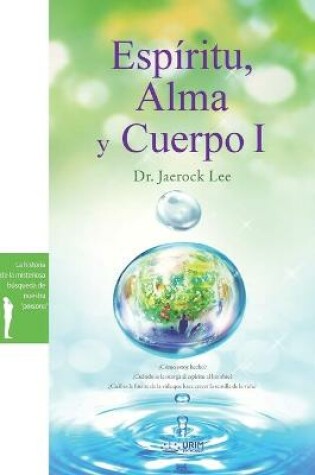 Cover of Espiritu, Alma y Cuerpo Ⅰ