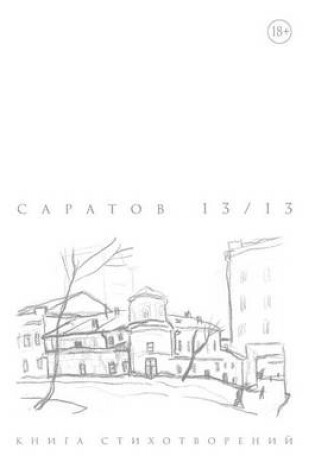 Cover of Saratov 13/13