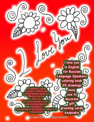 Book cover for I Love You in English for Russian Language Speakers Coloring Book 20 Drawings Easy Use to Decorate Gift Greeting Cards Keepsake