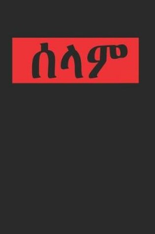 Cover of Hello Selam Tigrinya Eritrea Gift Idea Habesha