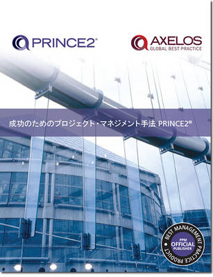 Book cover for Managing Successful Projects with PRINCE2 5th Edition