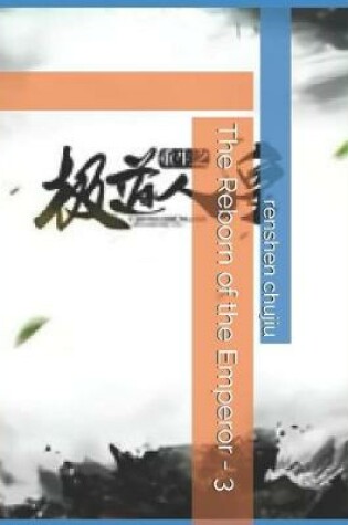 Cover of The Reborn of the Emperor - 3