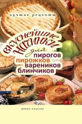 Cover of Delicious filling for cakes, pies, dumplings, pancakes. Best recipes