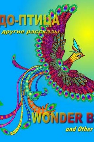 Cover of Wonder Bird and Other Stories
