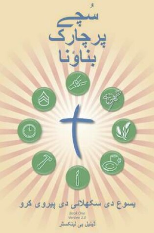 Cover of Making Radical Disciples - Leader - Punjabi Edition