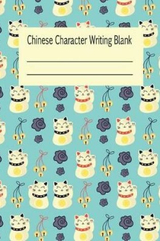 Cover of Chinese Character Writing Blank