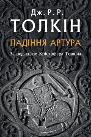 Cover of The Fall of Arthur