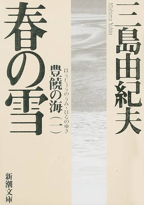 Book cover for Haru No Yuki