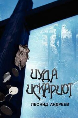 Cover of Iuda Iskariot