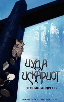 Book cover for Iuda Iskariot