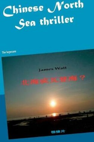 Cover of Chinese North Sea thriller