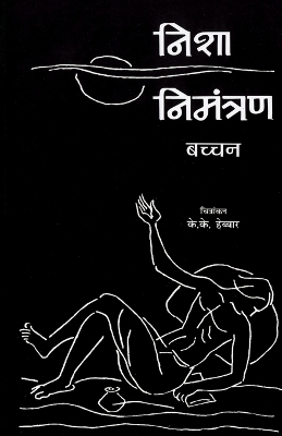 Book cover for Nisha Nimantran