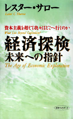 Book cover for The Age of Economic Exploration