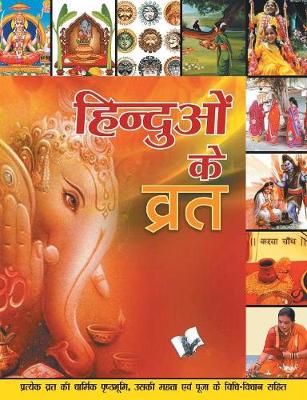 Book cover for Hinduon Ke Vrat