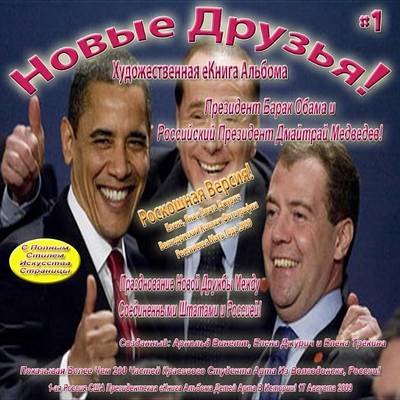 Cover of New Friends! Russian President Dmitry Medvedev & President Barack Obama - Art Album eBook - August 17, 2009 with Full Page Art Style - Deluxe Version (Russian eBook C4s2)