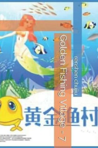 Cover of Golden Fishing Village - 7