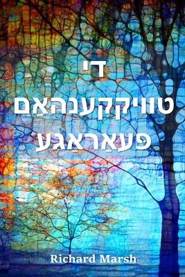 Book cover for די טוויקקענהאַם פּעאַראַגע