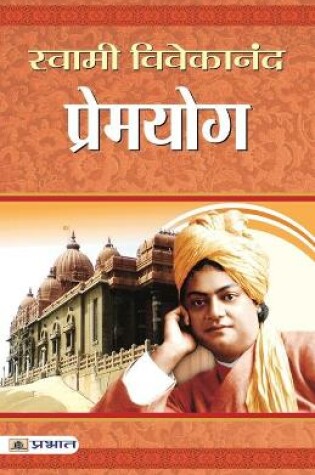 Cover of Premyoga