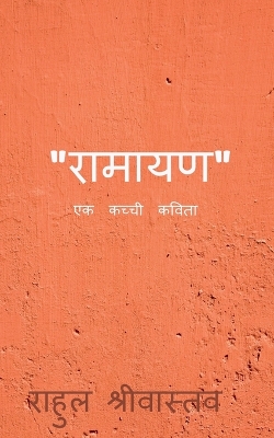 Book cover for Ramayan / &#2352;&#2366;&#2350;&#2366;&#2351;&#2339;