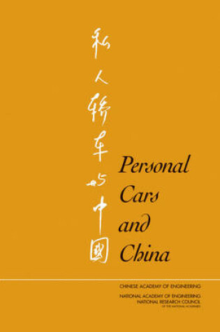 Cover of Personal Cars and China