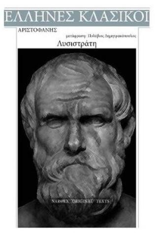 Cover of Aristophanes, Lysistrate