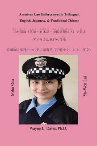 Cover of American Law Enforcement in Trilingual