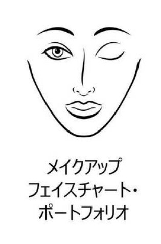 Cover of Make Up Face Chart Portfolio