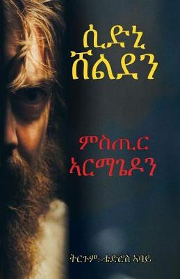 Book cover for Tedros Abbai