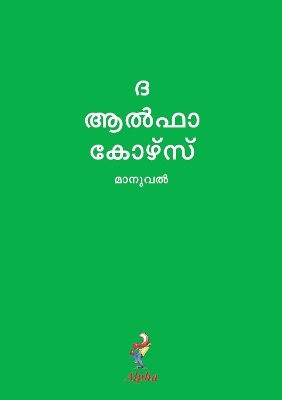 Book cover for Alpha Course Guest Manual, Malayalam Edition