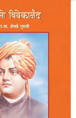 Book cover for Swami Vivekanand