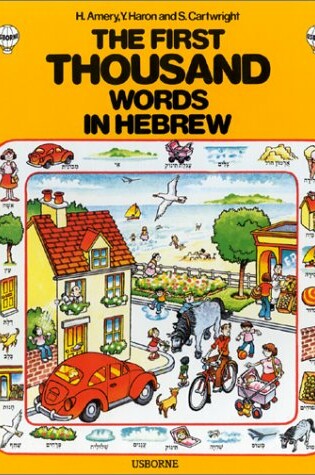 Cover of Hebrew