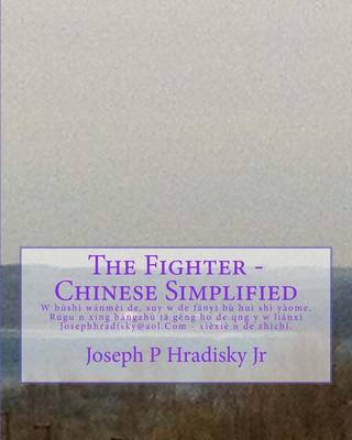 Book cover for The Fighter - Chinese Simplified