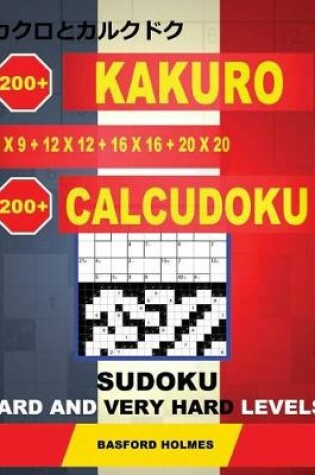Cover of 200 Kakuro 9x9 + 12x12 + 16x16 + 20x20 + 200 Calcudoku Sudoku.