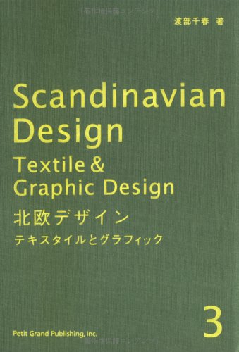 Cover of Scandinavian Design