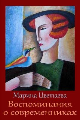 Book cover for Vospominanija O Sovremennikah