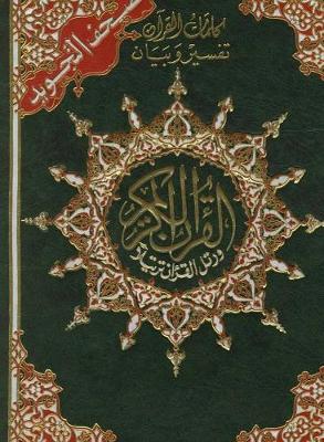 Book cover for The Holy Quran with Color Coded Tajweed