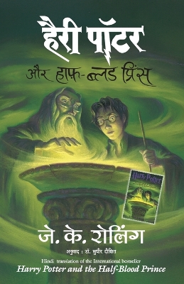 Book cover for Harry Potter and the Half-Blood Prince (Hindi)