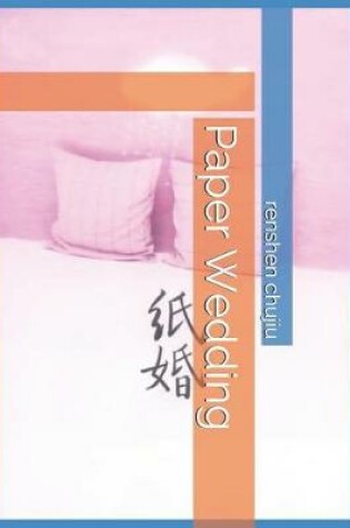 Cover of Paper Wedding