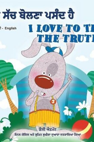 Cover of I Love to Tell the Truth (Punjabi English Bilingual Book for Kids - Gurmukhi)