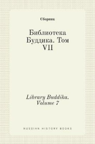 Cover of Библиотека Буддика. Том VII. Library Buddika. Volume 7