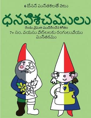 Book cover for 7+ &#3128;&#3074;. &#3125;&#3119;&#3128;&#3137; &#3114;&#3135;&#3122;&#3149;&#3122;&#3122;&#3093;&#3137; &#3120;&#3074;&#3095;&#3137;&#3122;&#3137;&#3125;&#3143;&#3119;&#3137; &#3114;&#3137;&#3128;&#3149;&#3108;&#3093;&#3118;&#3137; (&#3111;&#3112;&#3114;&