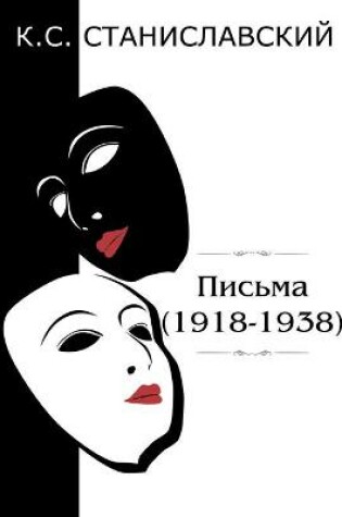 Cover of &#1055;&#1080;&#1089;&#1100;&#1084;&#1072;