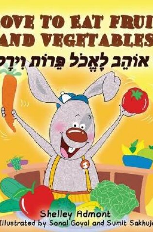 Cover of I Love to Eat Fruits and Vegetables (English Hebrew Bilingual Book)