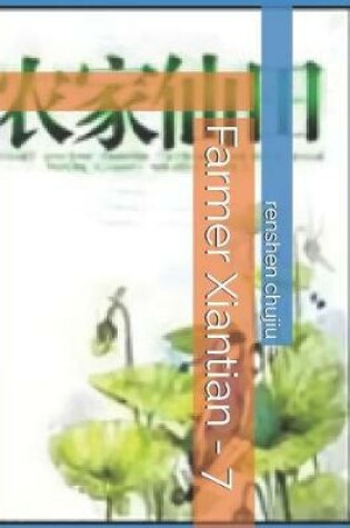 Cover of Farmer Xiantian - 7