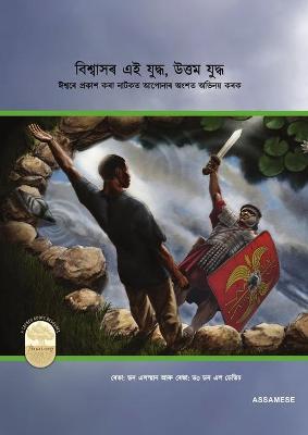 Book cover for Fight the Good Fight of Faith, Assamese Edition